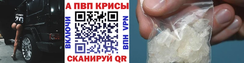 Альфа ПВП VHQ Партизанск
