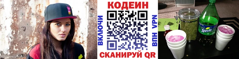 Codein Purple Drank  закладка  Партизанск 