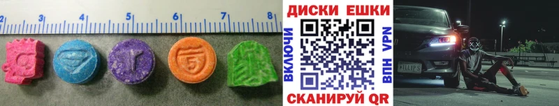 Экстази круглые  Партизанск 