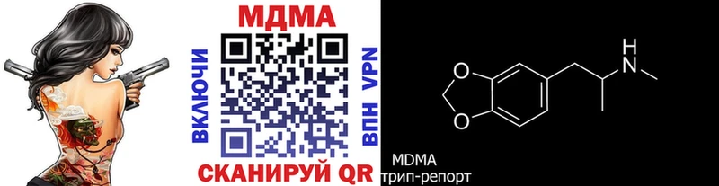 МДМА crystal  Партизанск 