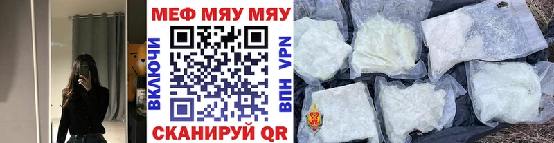 ОМГ ОМГ рабочий сайт  Партизанск  МЯУ-МЯУ mephedrone  купить наркотик 