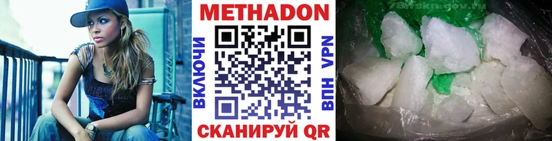 Метадон белоснежный хочу Партизанск