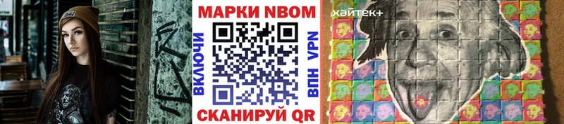 продажа наркотиков  mega tor  Марки NBOMe 1,8мг  Партизанск 